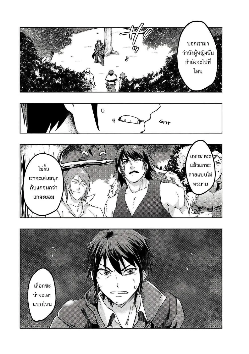 Hazure Waku no Joutai Ijou Skill de Saikyou ni Natta Ore ga Subete wo Juurin Suru made Chap 6 - Next Chap 7