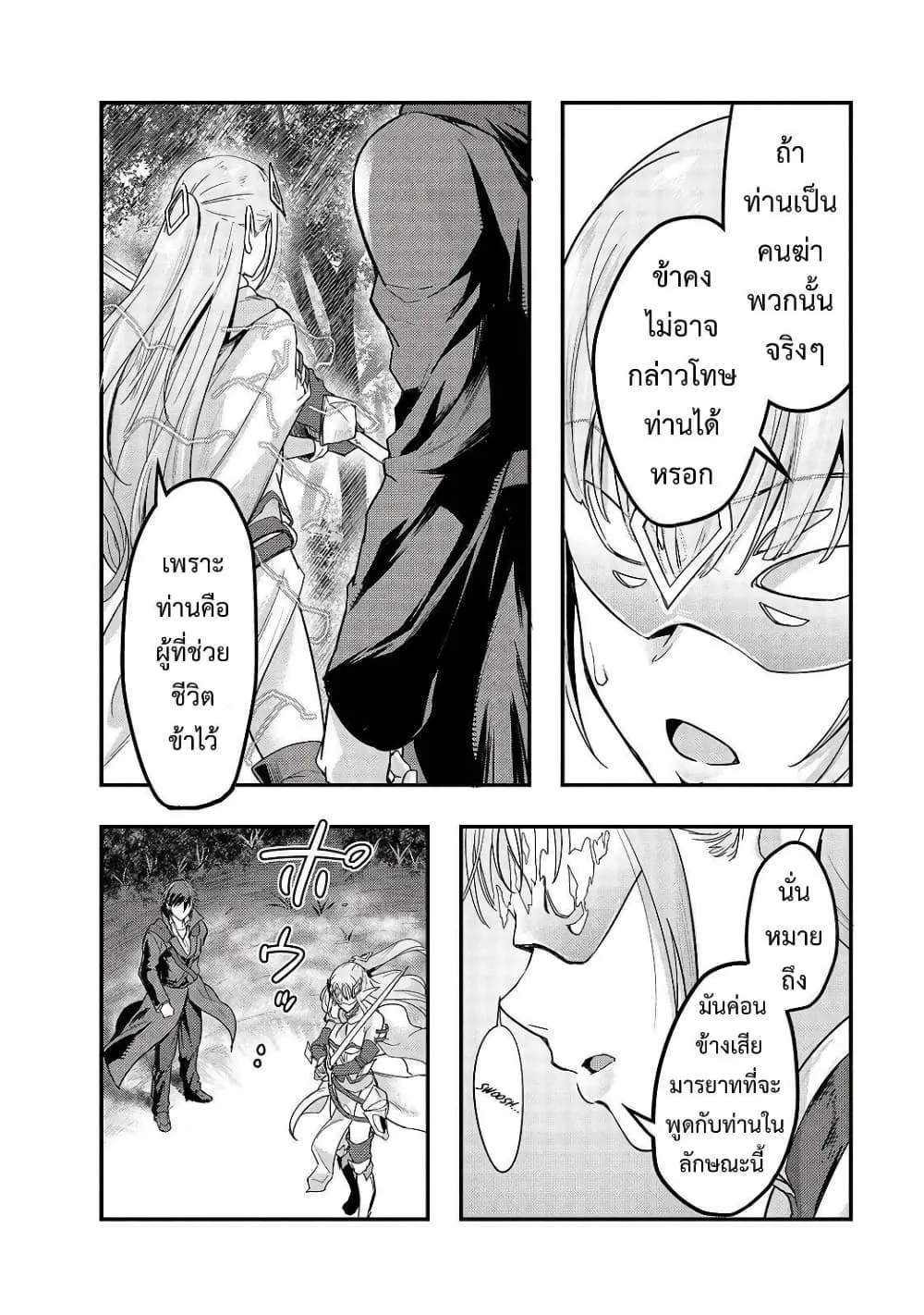Hazure Waku no Joutai Ijou Skill de Saikyou ni Natta Ore ga Subete wo Juurin Suru made Chap 6 - Next Chap 7