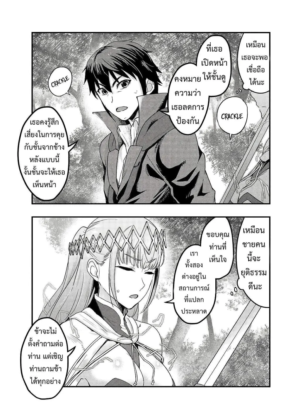 Hazure Waku no Joutai Ijou Skill de Saikyou ni Natta Ore ga Subete wo Juurin Suru made Chap 6 - Next Chap 7