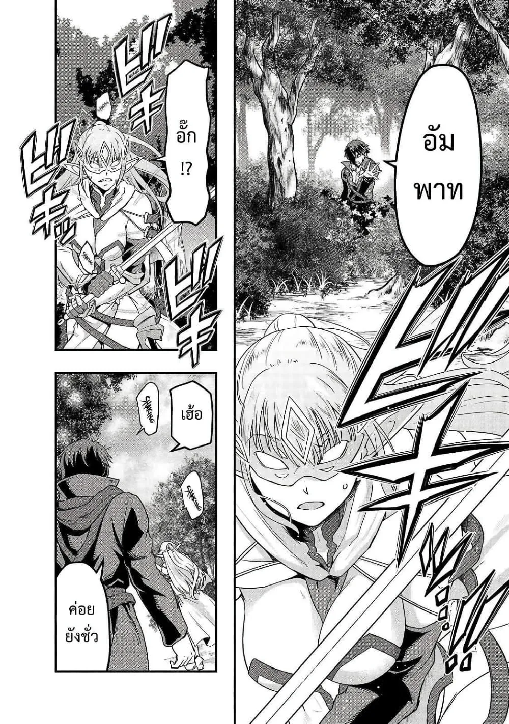 Hazure Waku no Joutai Ijou Skill de Saikyou ni Natta Ore ga Subete wo Juurin Suru made Chap 6 - Next Chap 7