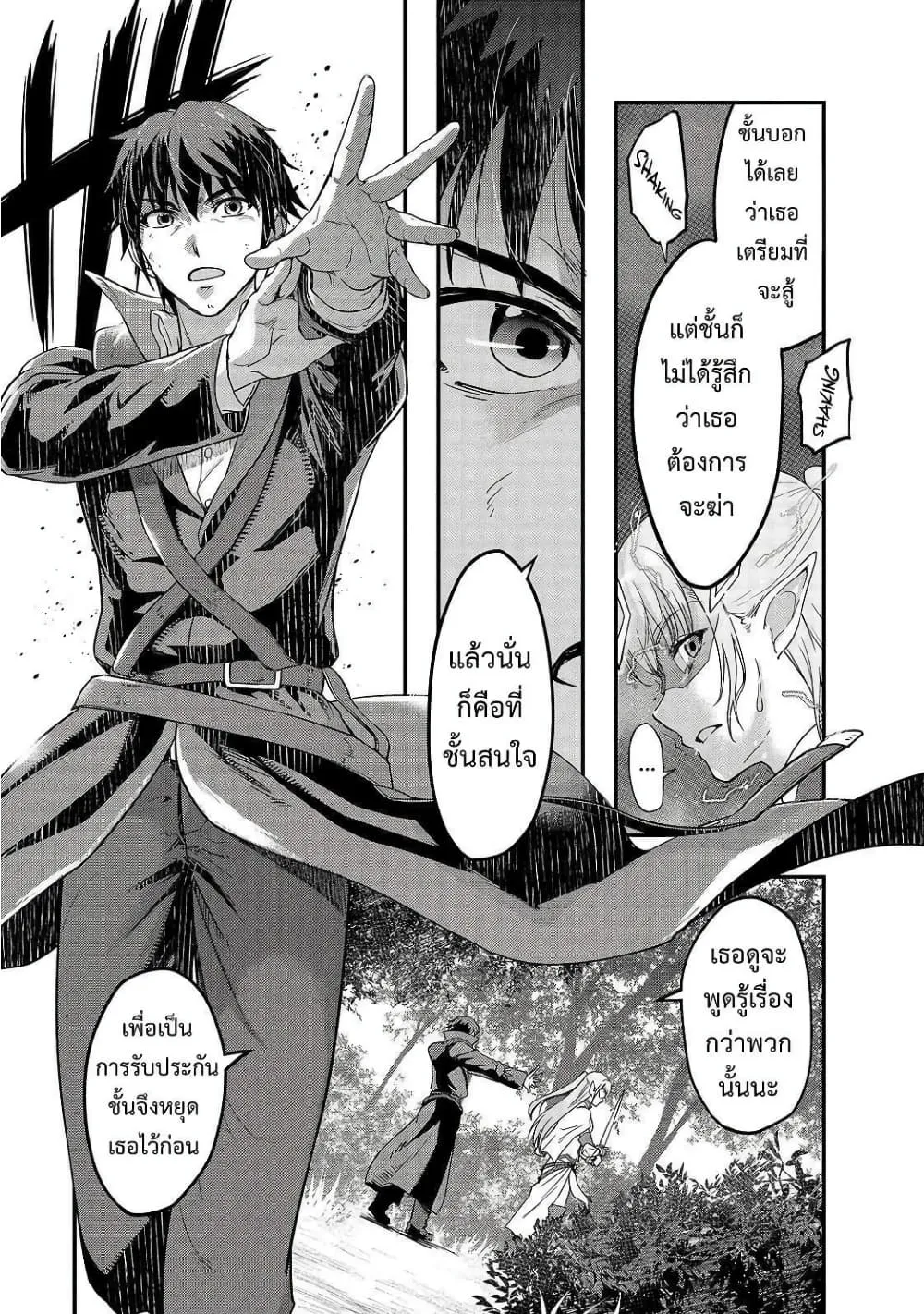 Hazure Waku no Joutai Ijou Skill de Saikyou ni Natta Ore ga Subete wo Juurin Suru made Chap 6 - Next Chap 7