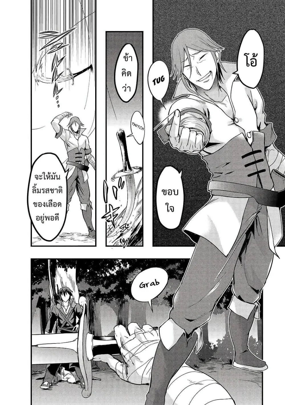 Hazure Waku no Joutai Ijou Skill de Saikyou ni Natta Ore ga Subete wo Juurin Suru made Chap 6 - Next Chap 7