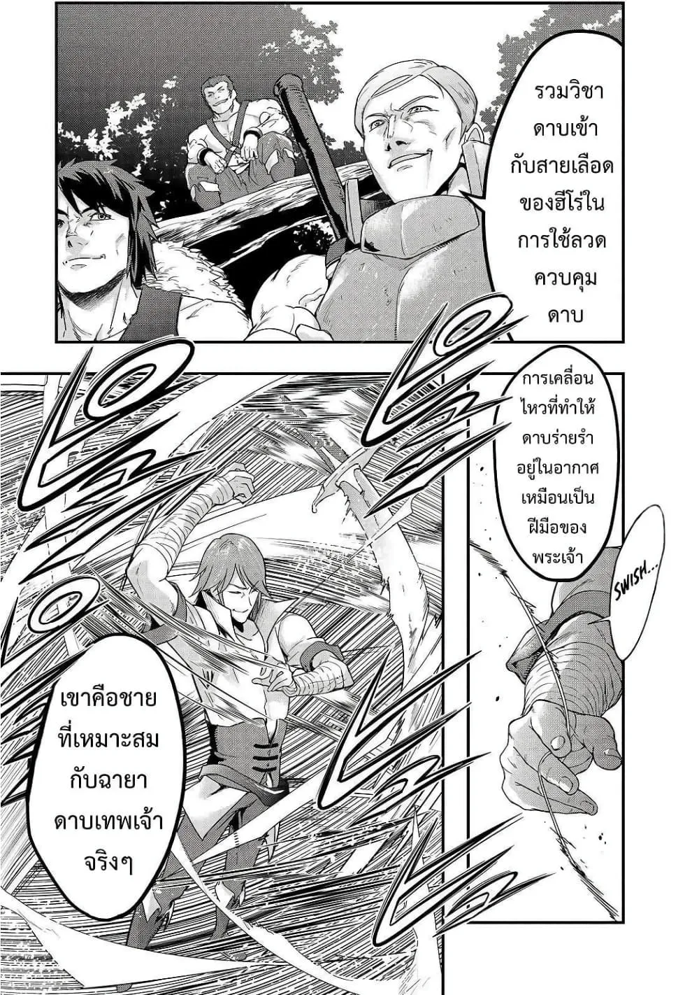 Hazure Waku no Joutai Ijou Skill de Saikyou ni Natta Ore ga Subete wo Juurin Suru made Chap 6 - Next Chap 7