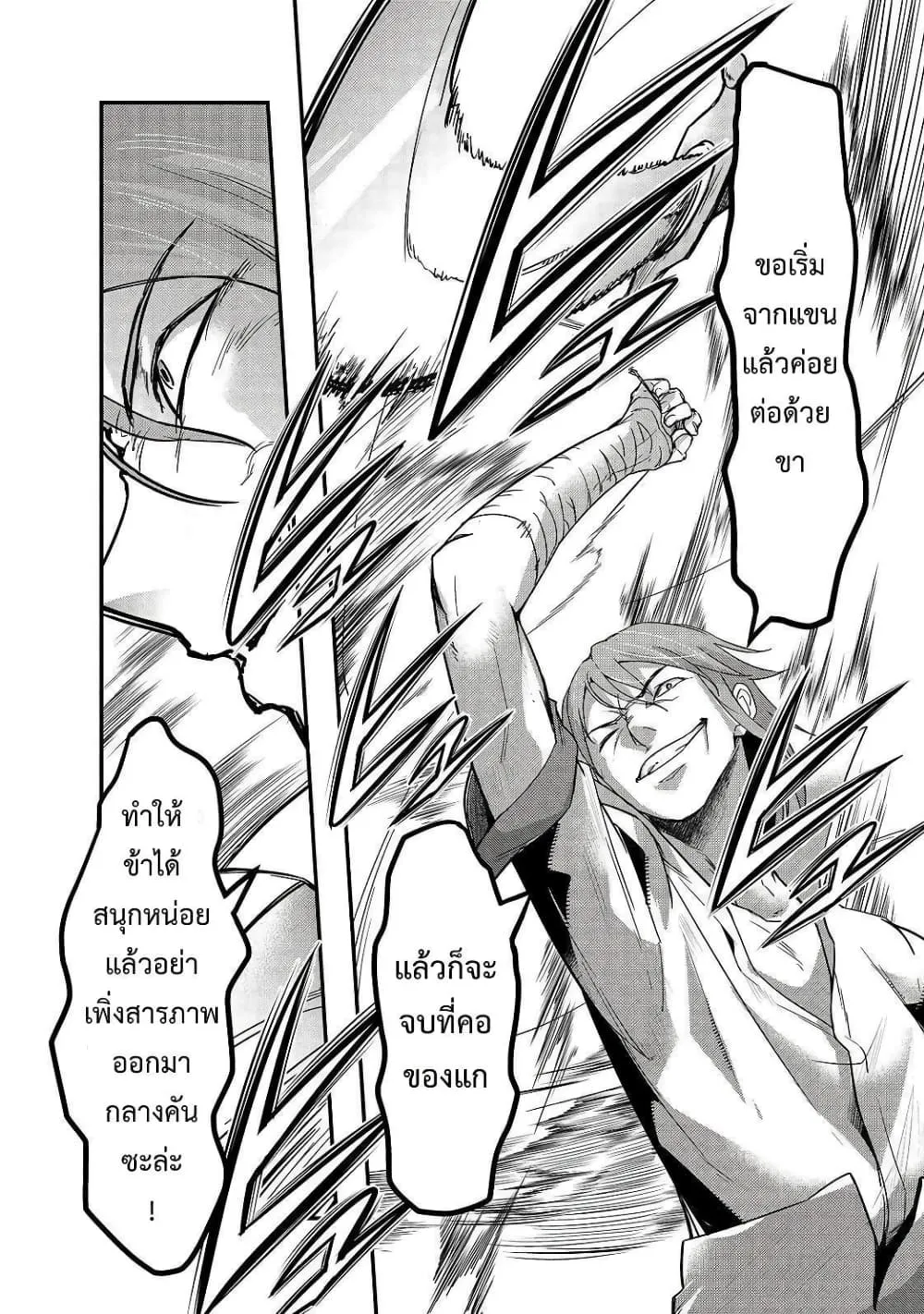 Hazure Waku no Joutai Ijou Skill de Saikyou ni Natta Ore ga Subete wo Juurin Suru made Chap 6 - Next Chap 7