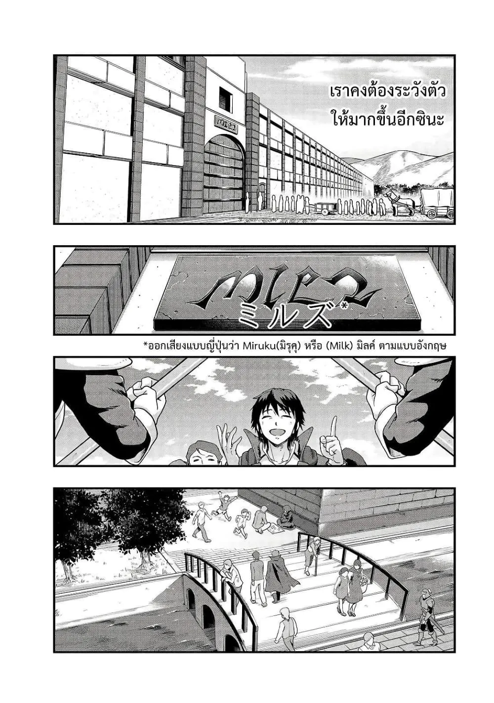 Hazure Waku no Joutai Ijou Skill de Saikyou ni Natta Ore ga Subete wo Juurin Suru made Chap 7 - Next Chap 8