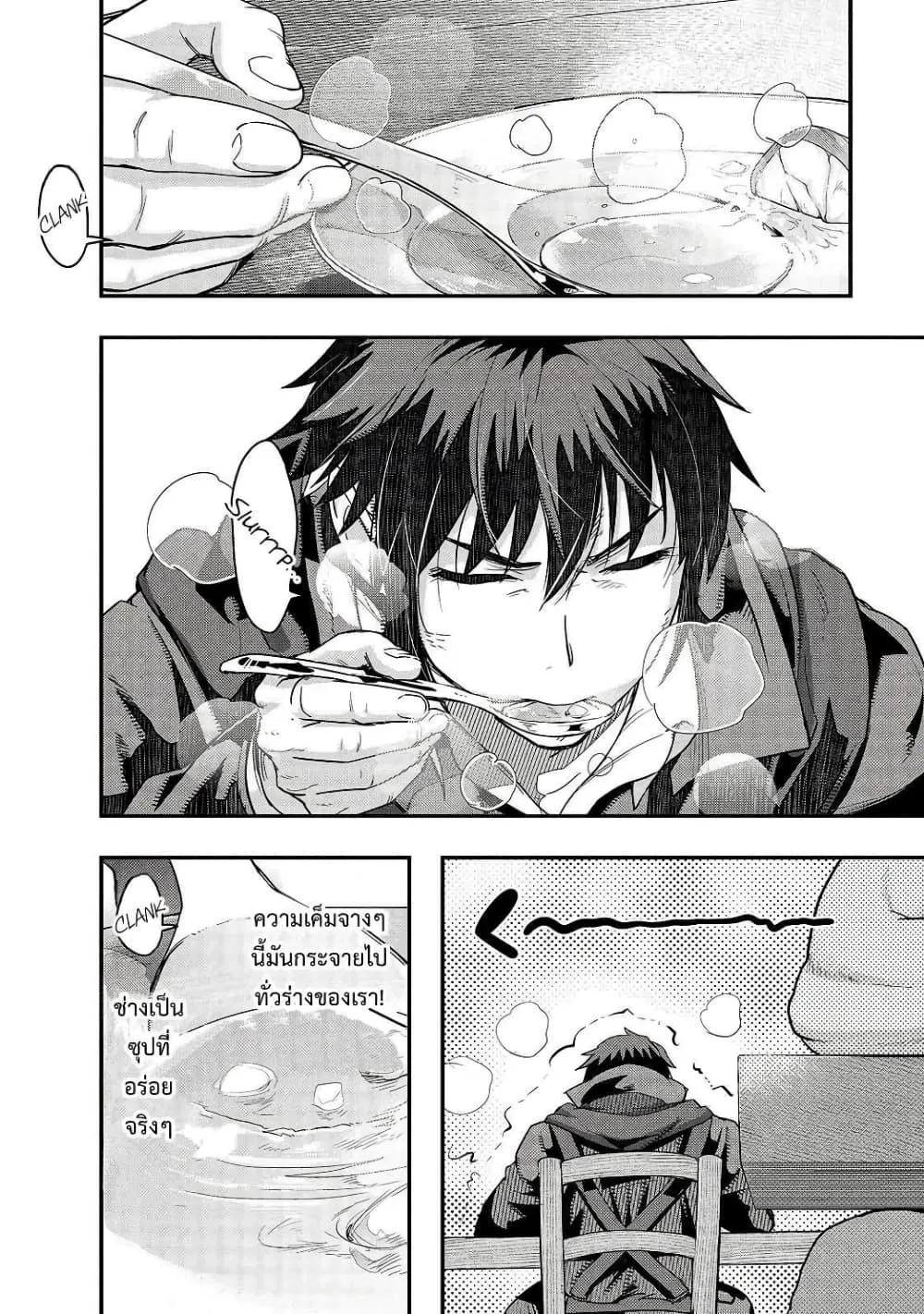 Hazure Waku no Joutai Ijou Skill de Saikyou ni Natta Ore ga Subete wo Juurin Suru made Chap 7 - Next Chap 8