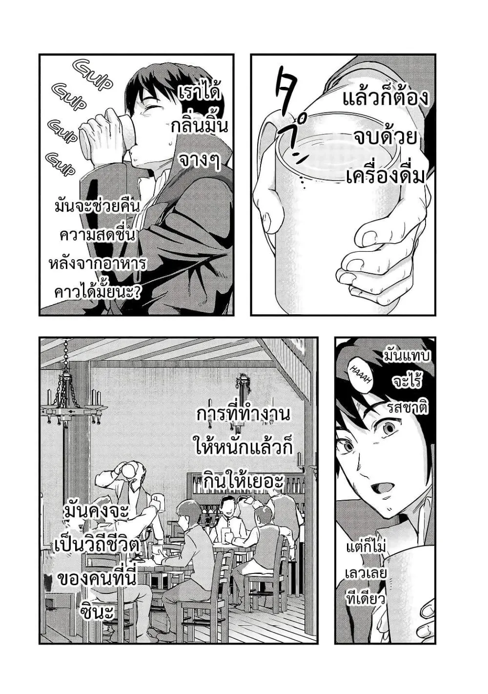 Hazure Waku no Joutai Ijou Skill de Saikyou ni Natta Ore ga Subete wo Juurin Suru made Chap 7 - Next Chap 8