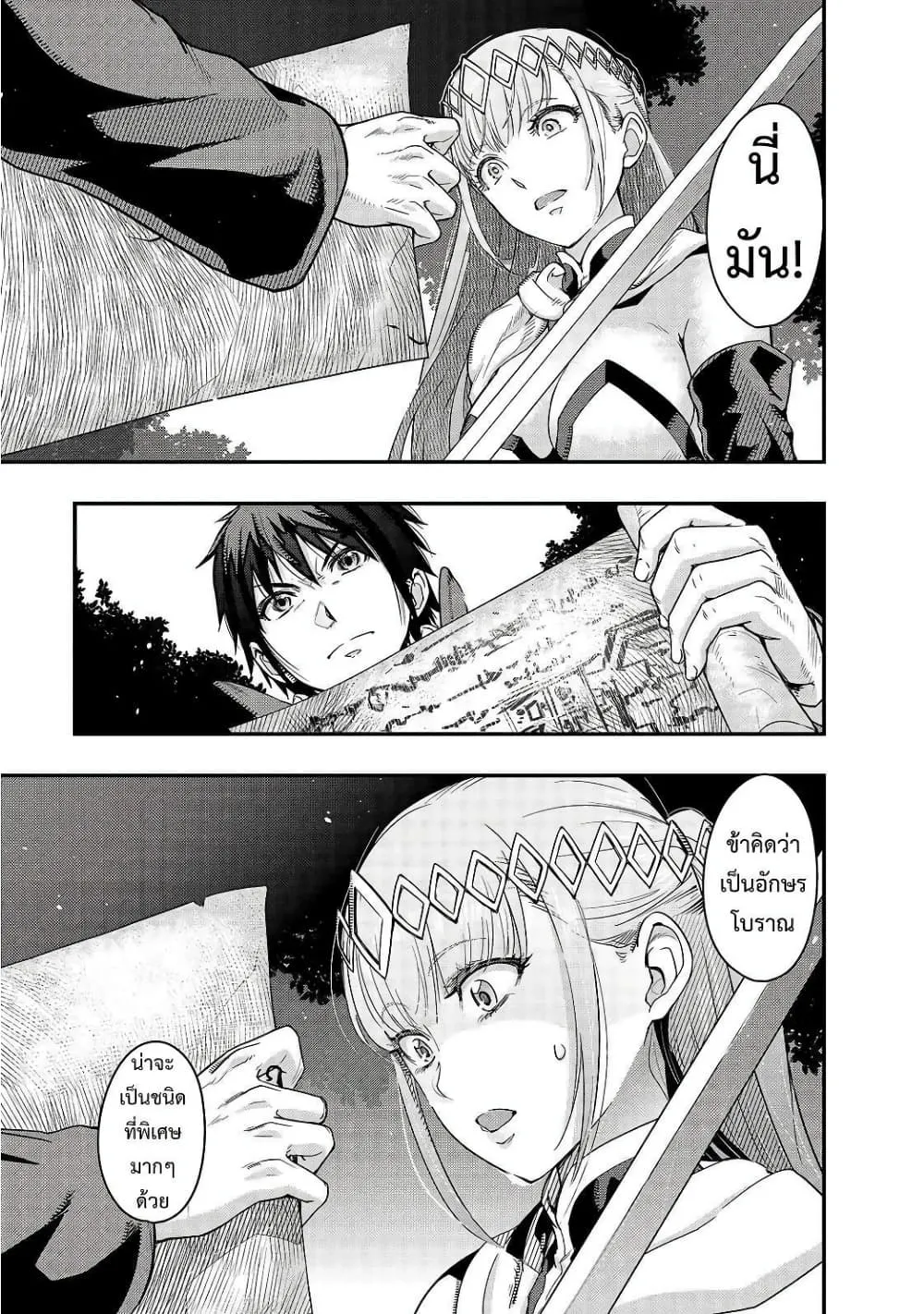 Hazure Waku no Joutai Ijou Skill de Saikyou ni Natta Ore ga Subete wo Juurin Suru made Chap 7 - Next Chap 8