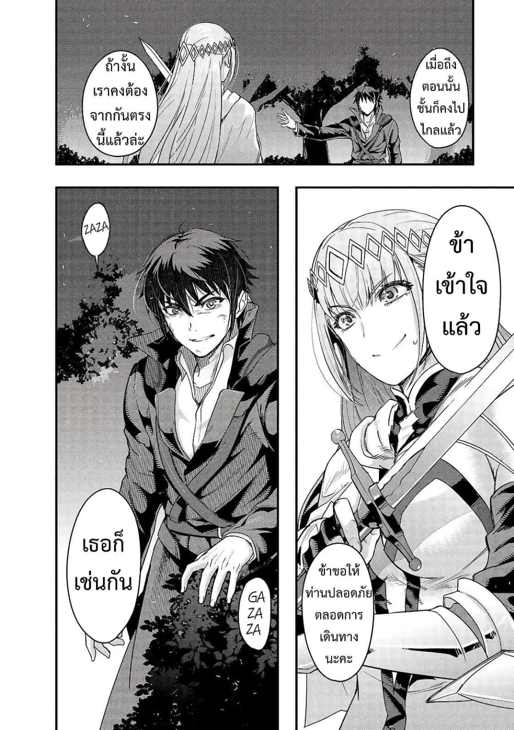 Hazure Waku no Joutai Ijou Skill de Saikyou ni Natta Ore ga Subete wo Juurin Suru made Chap 7 - Next Chap 8