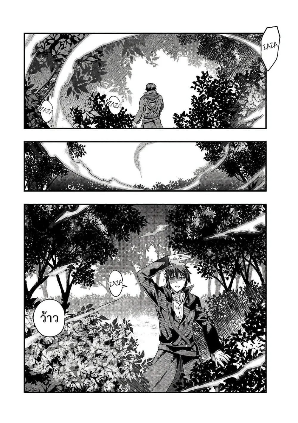Hazure Waku no Joutai Ijou Skill de Saikyou ni Natta Ore ga Subete wo Juurin Suru made Chap 7 - Next Chap 8