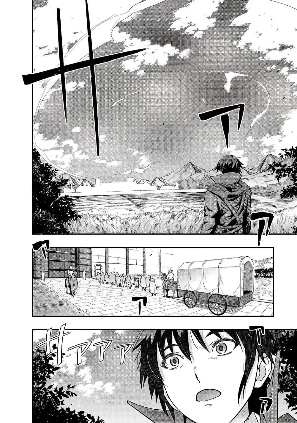 Hazure Waku no Joutai Ijou Skill de Saikyou ni Natta Ore ga Subete wo Juurin Suru made Chap 7 - Next Chap 8