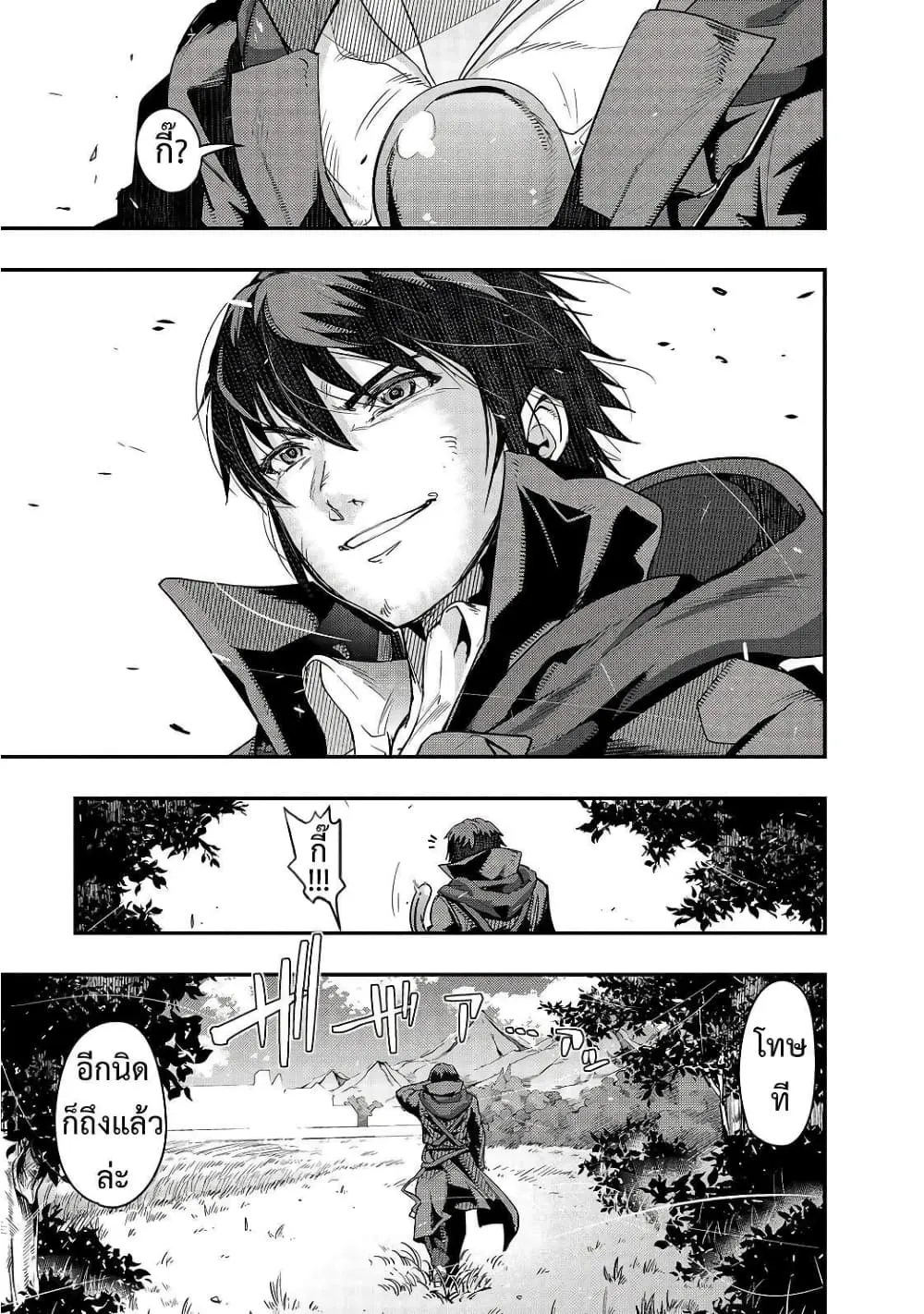 Hazure Waku no Joutai Ijou Skill de Saikyou ni Natta Ore ga Subete wo Juurin Suru made Chap 7 - Next Chap 8