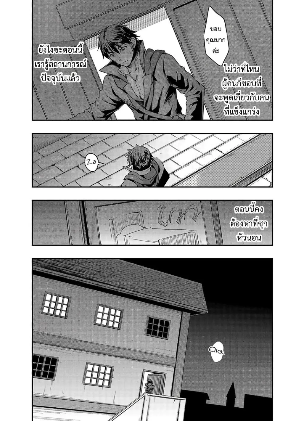 Hazure Waku no Joutai Ijou Skill de Saikyou ni Natta Ore ga Subete wo Juurin Suru made Chap 7 - Next Chap 8