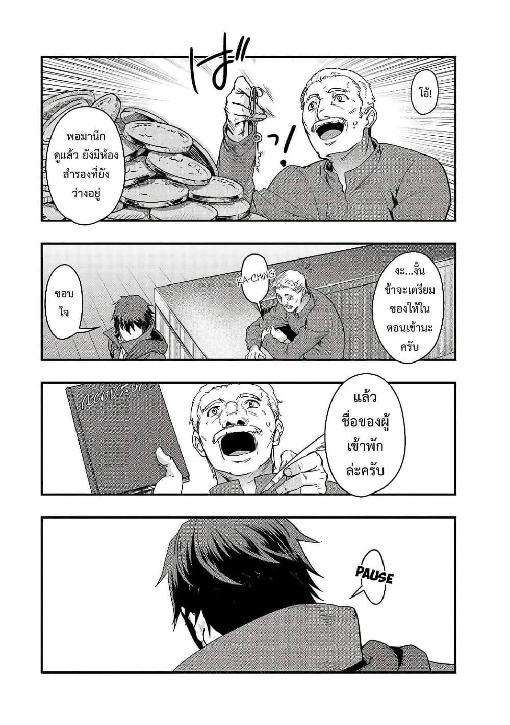 Hazure Waku no Joutai Ijou Skill de Saikyou ni Natta Ore ga Subete wo Juurin Suru made Chap 7 - Next Chap 8