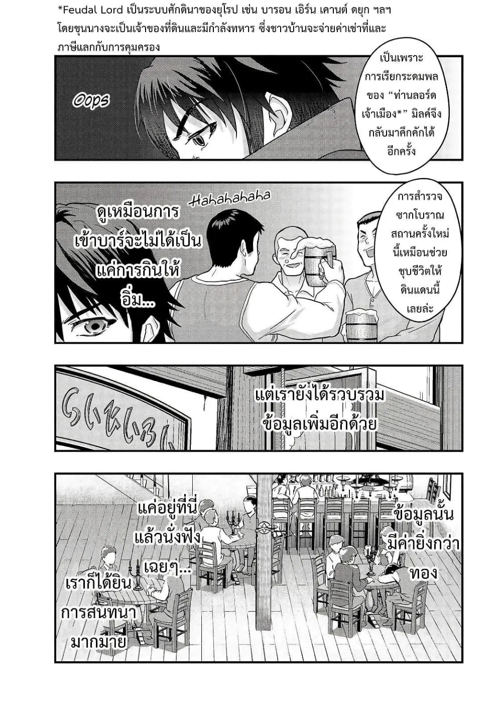 Hazure Waku no Joutai Ijou Skill de Saikyou ni Natta Ore ga Subete wo Juurin Suru made Chap 7 - Next Chap 8