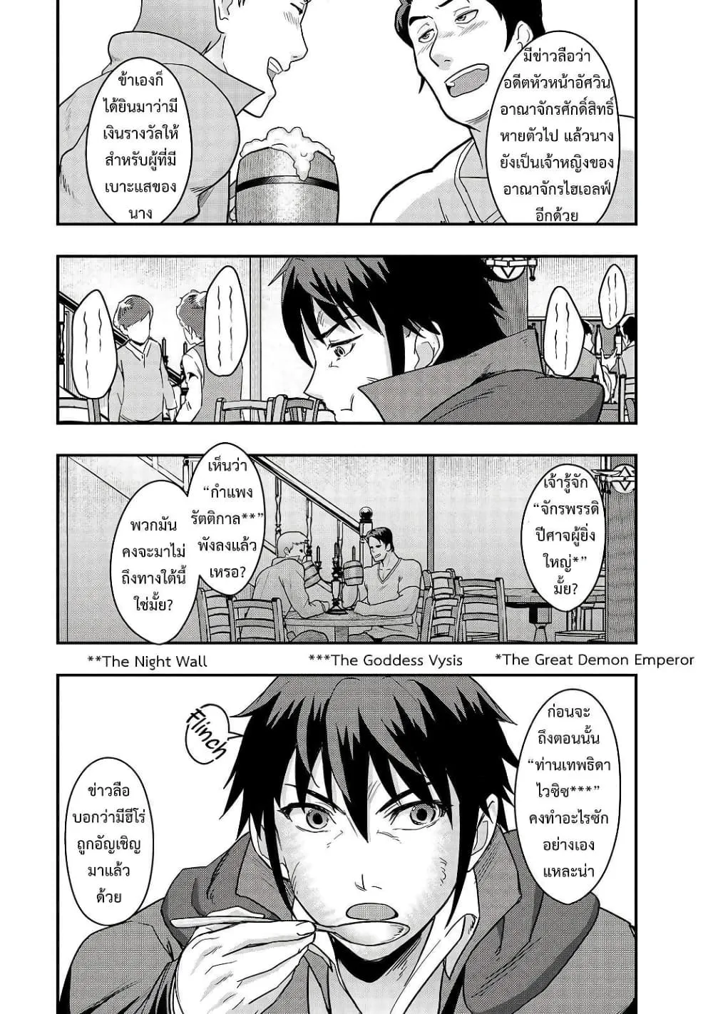 Hazure Waku no Joutai Ijou Skill de Saikyou ni Natta Ore ga Subete wo Juurin Suru made Chap 7 - Next Chap 8