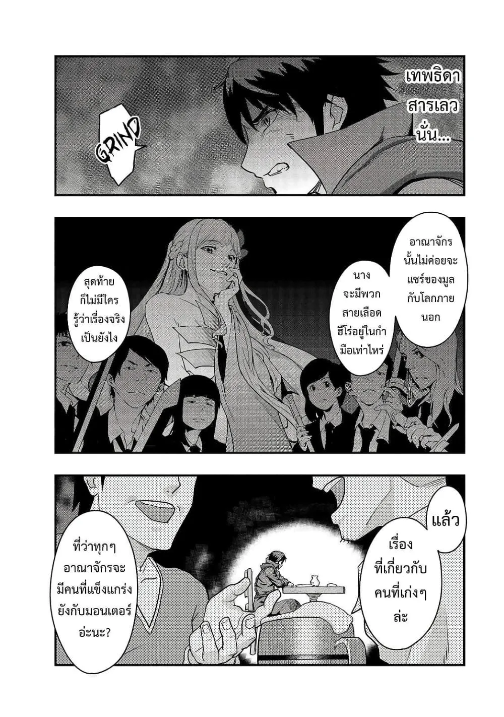 Hazure Waku no Joutai Ijou Skill de Saikyou ni Natta Ore ga Subete wo Juurin Suru made Chap 7 - Next Chap 8