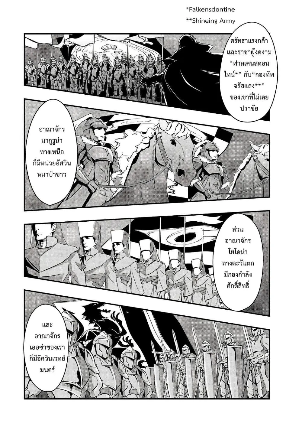 Hazure Waku no Joutai Ijou Skill de Saikyou ni Natta Ore ga Subete wo Juurin Suru made Chap 7 - Next Chap 8