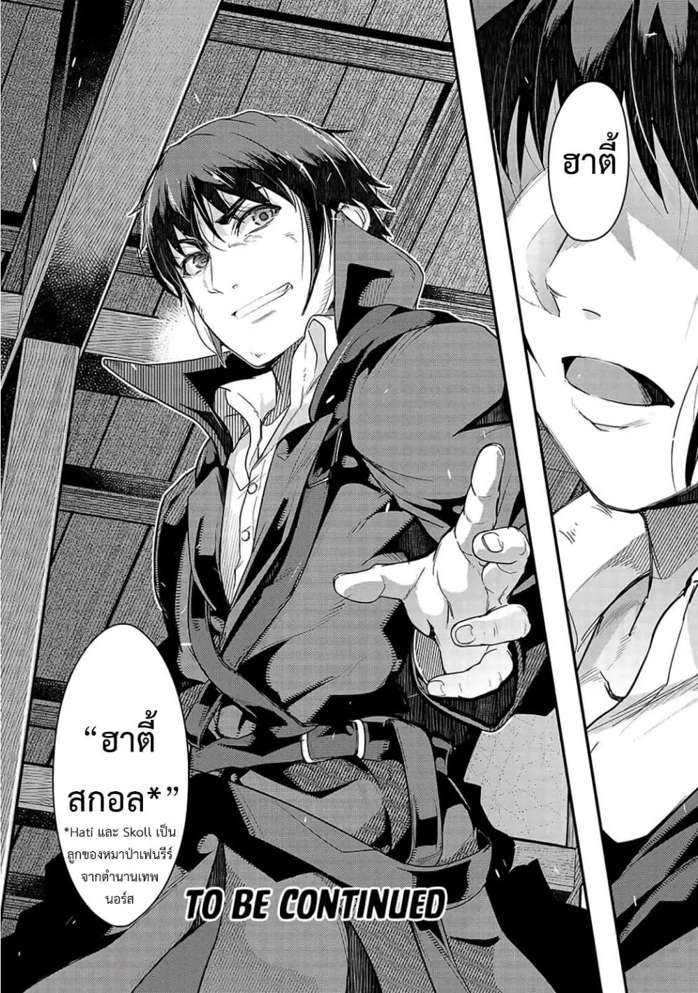 Hazure Waku no Joutai Ijou Skill de Saikyou ni Natta Ore ga Subete wo Juurin Suru made Chap 7 - Next Chap 8