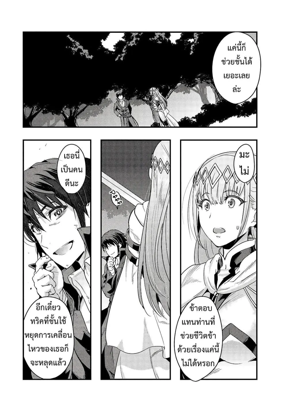 Hazure Waku no Joutai Ijou Skill de Saikyou ni Natta Ore ga Subete wo Juurin Suru made Chap 7 - Next Chap 8