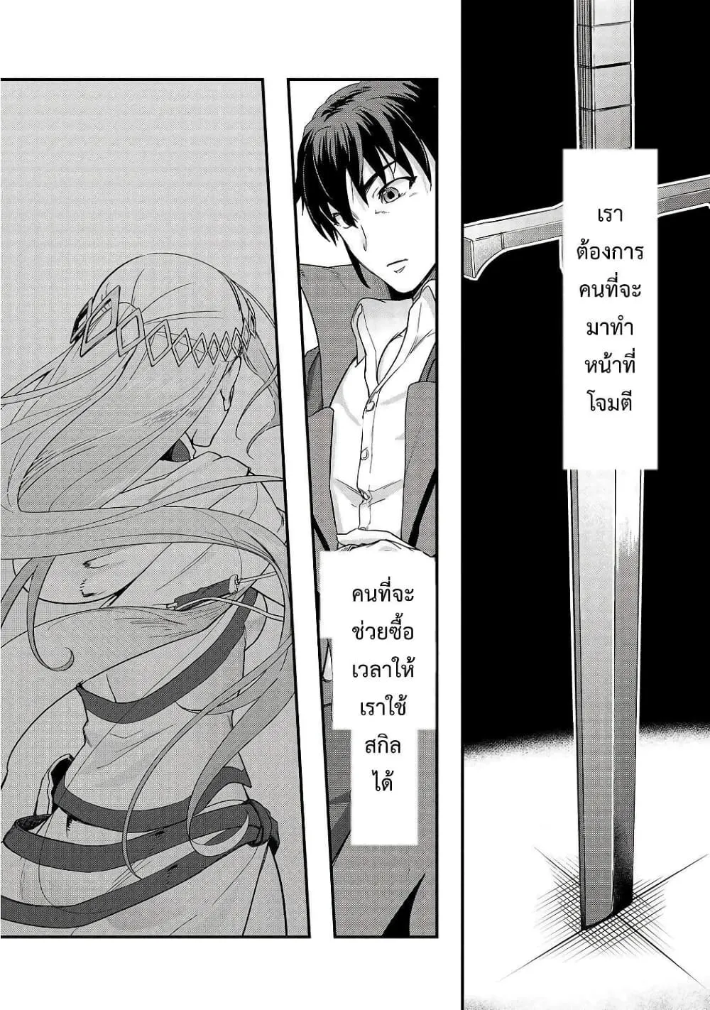 Hazure Waku no Joutai Ijou Skill de Saikyou ni Natta Ore ga Subete wo Juurin Suru made Chap 8 - Next Chap 9