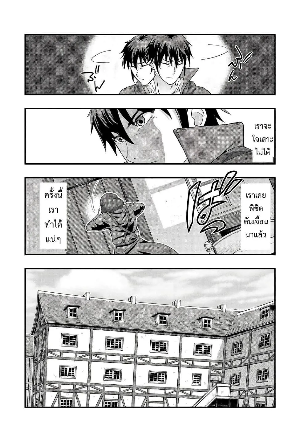 Hazure Waku no Joutai Ijou Skill de Saikyou ni Natta Ore ga Subete wo Juurin Suru made Chap 8 - Next Chap 9