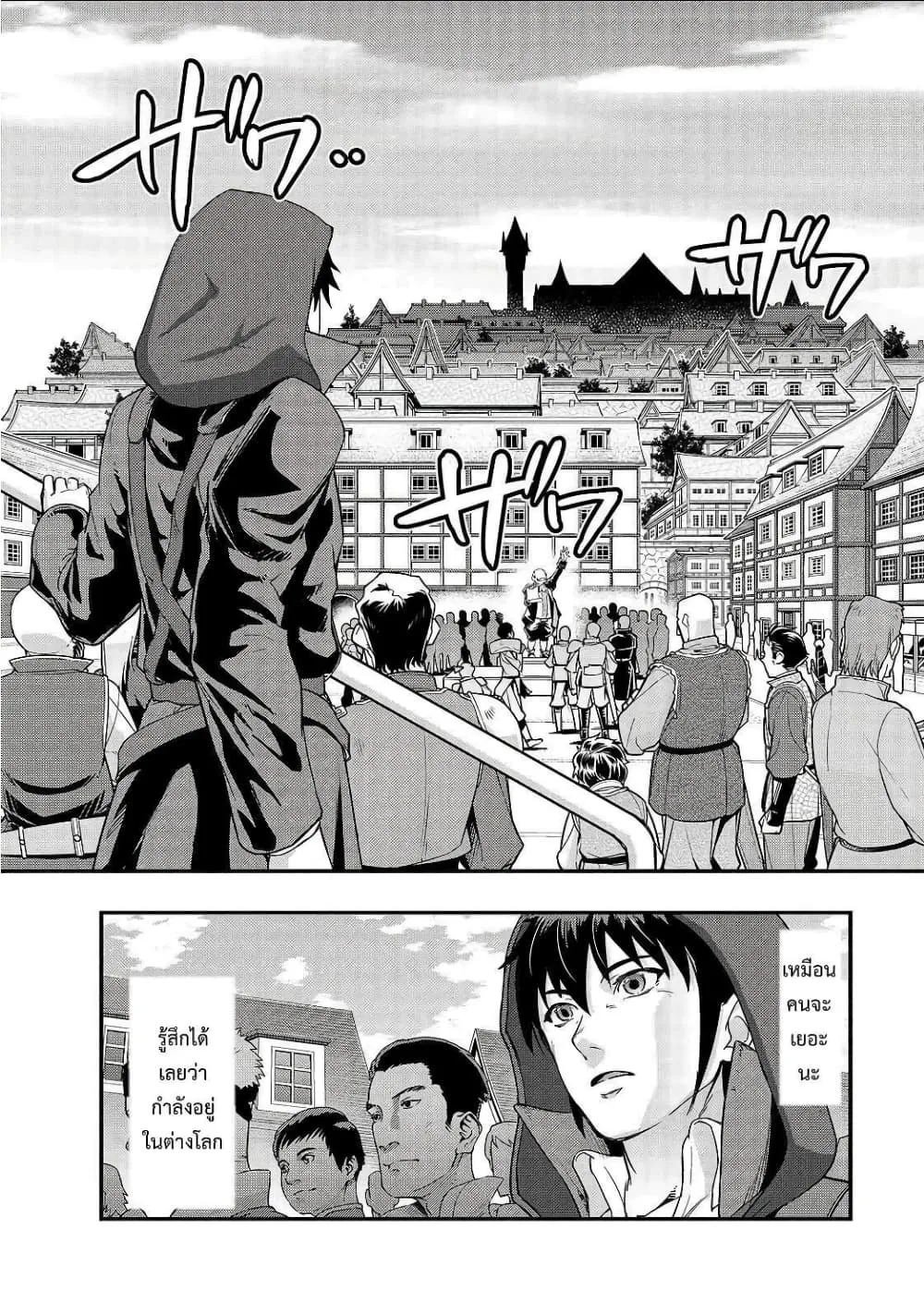 Hazure Waku no Joutai Ijou Skill de Saikyou ni Natta Ore ga Subete wo Juurin Suru made Chap 8 - Next Chap 9