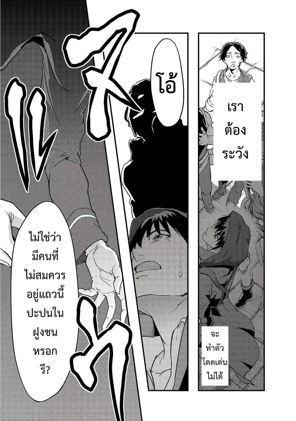 Hazure Waku no Joutai Ijou Skill de Saikyou ni Natta Ore ga Subete wo Juurin Suru made Chap 8 - Next Chap 9