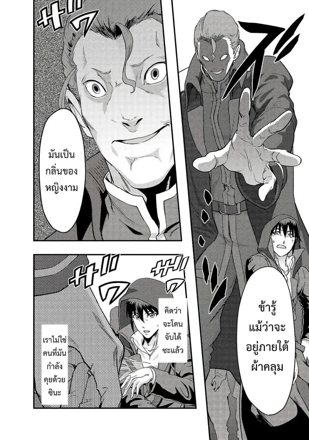 Hazure Waku no Joutai Ijou Skill de Saikyou ni Natta Ore ga Subete wo Juurin Suru made Chap 8 - Next Chap 9