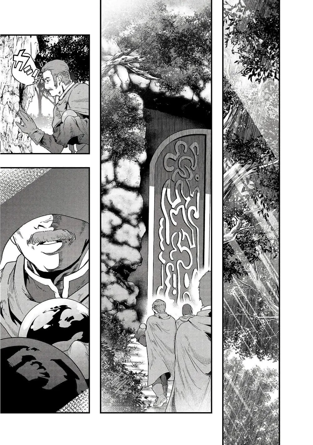 Hazure Waku no Joutai Ijou Skill de Saikyou ni Natta Ore ga Subete wo Juurin Suru made Chap 8 - Next Chap 9