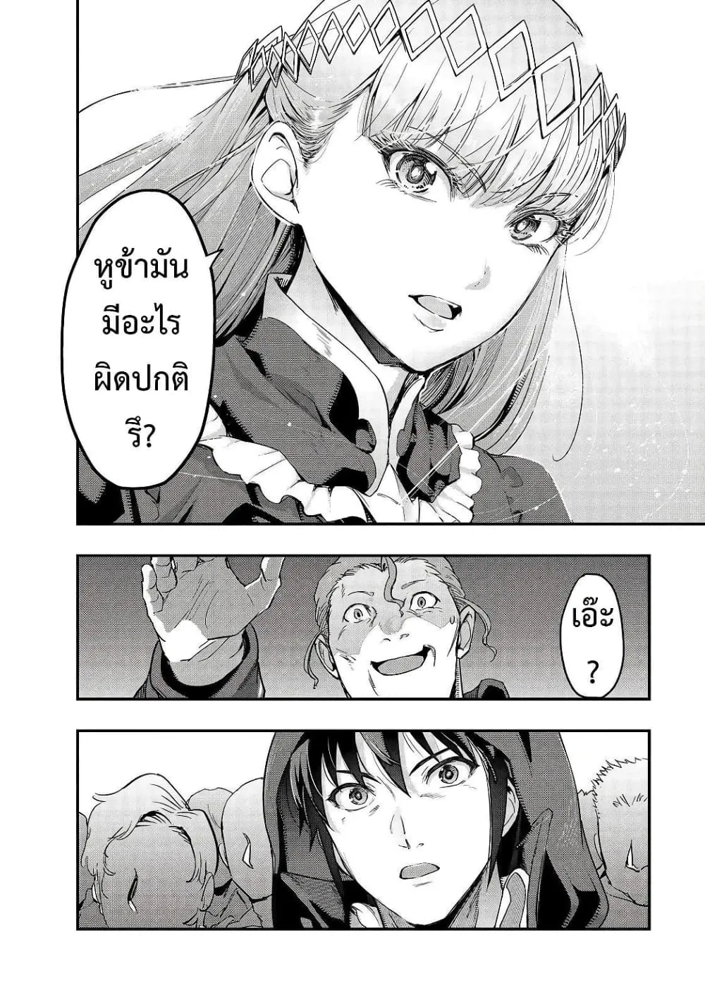 Hazure Waku no Joutai Ijou Skill de Saikyou ni Natta Ore ga Subete wo Juurin Suru made Chap 8 - Next Chap 9