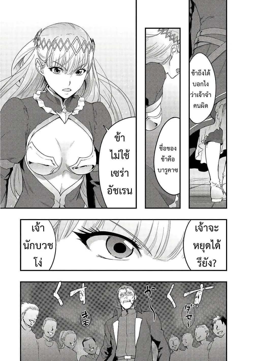 Hazure Waku no Joutai Ijou Skill de Saikyou ni Natta Ore ga Subete wo Juurin Suru made Chap 8 - Next Chap 9