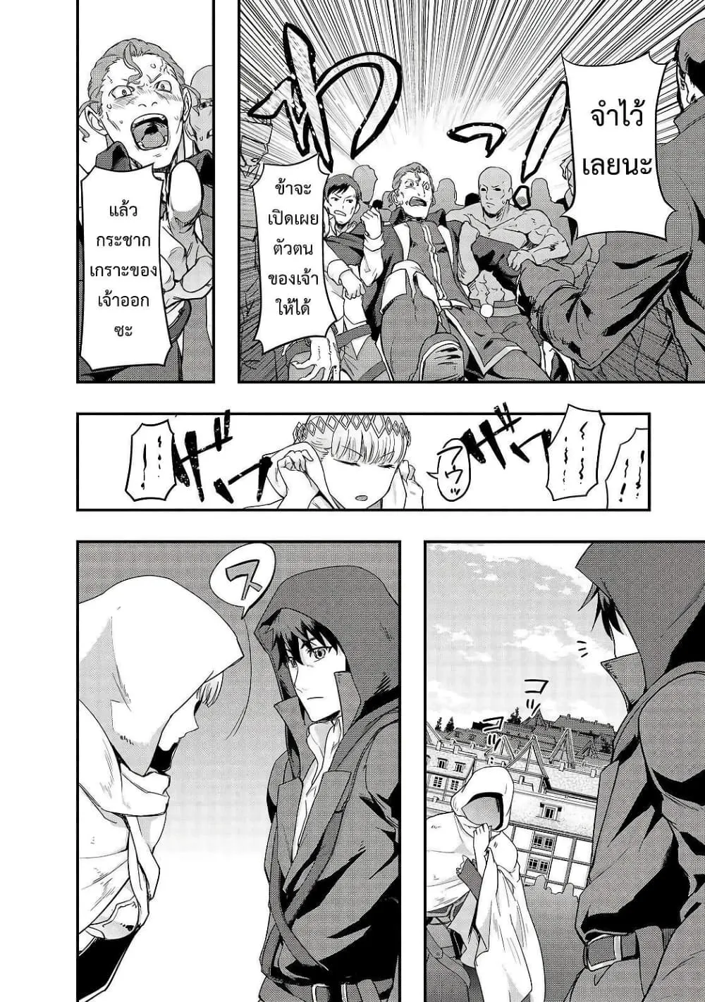 Hazure Waku no Joutai Ijou Skill de Saikyou ni Natta Ore ga Subete wo Juurin Suru made Chap 8 - Next Chap 9