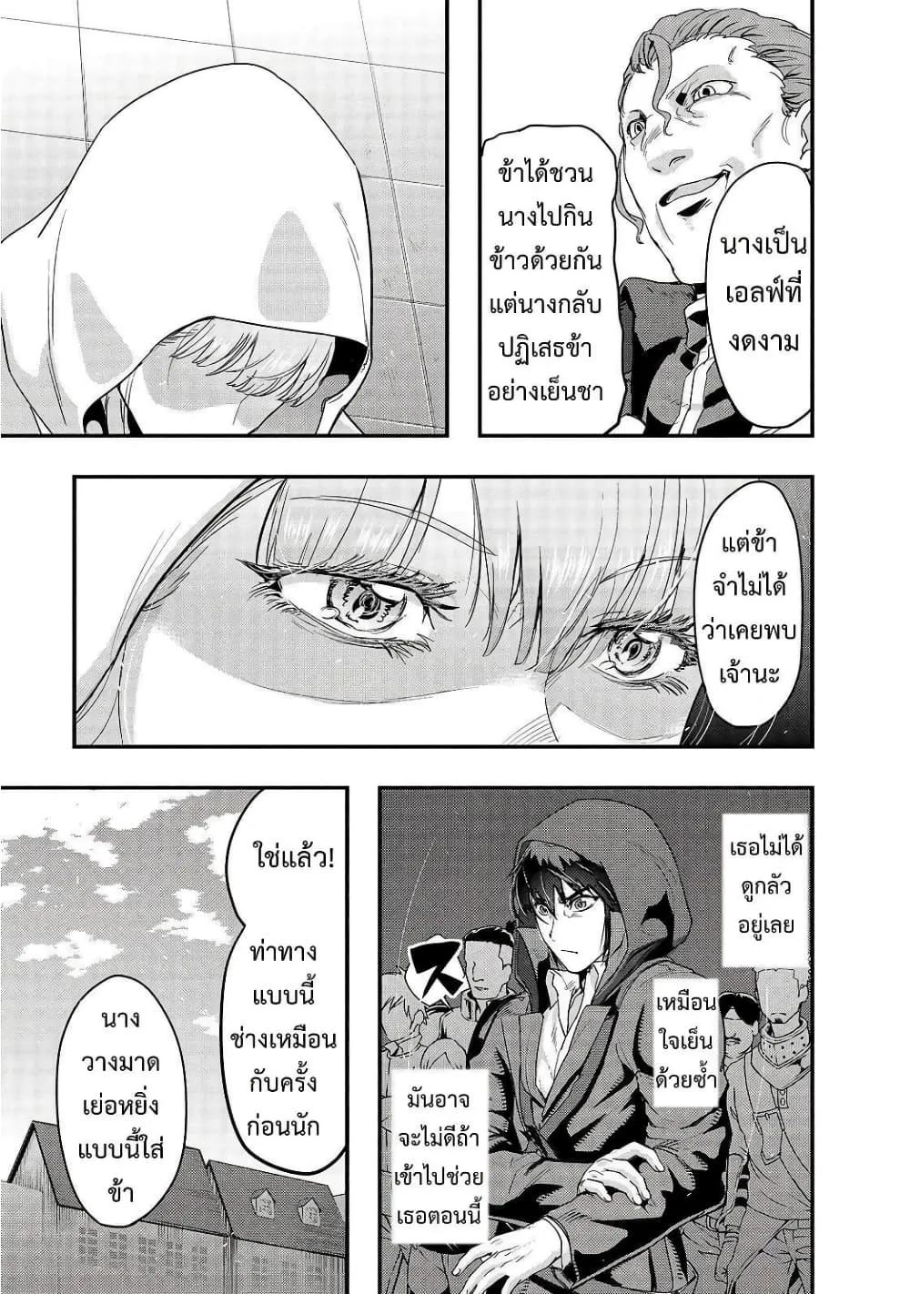 Hazure Waku no Joutai Ijou Skill de Saikyou ni Natta Ore ga Subete wo Juurin Suru made Chap 8 - Next Chap 9