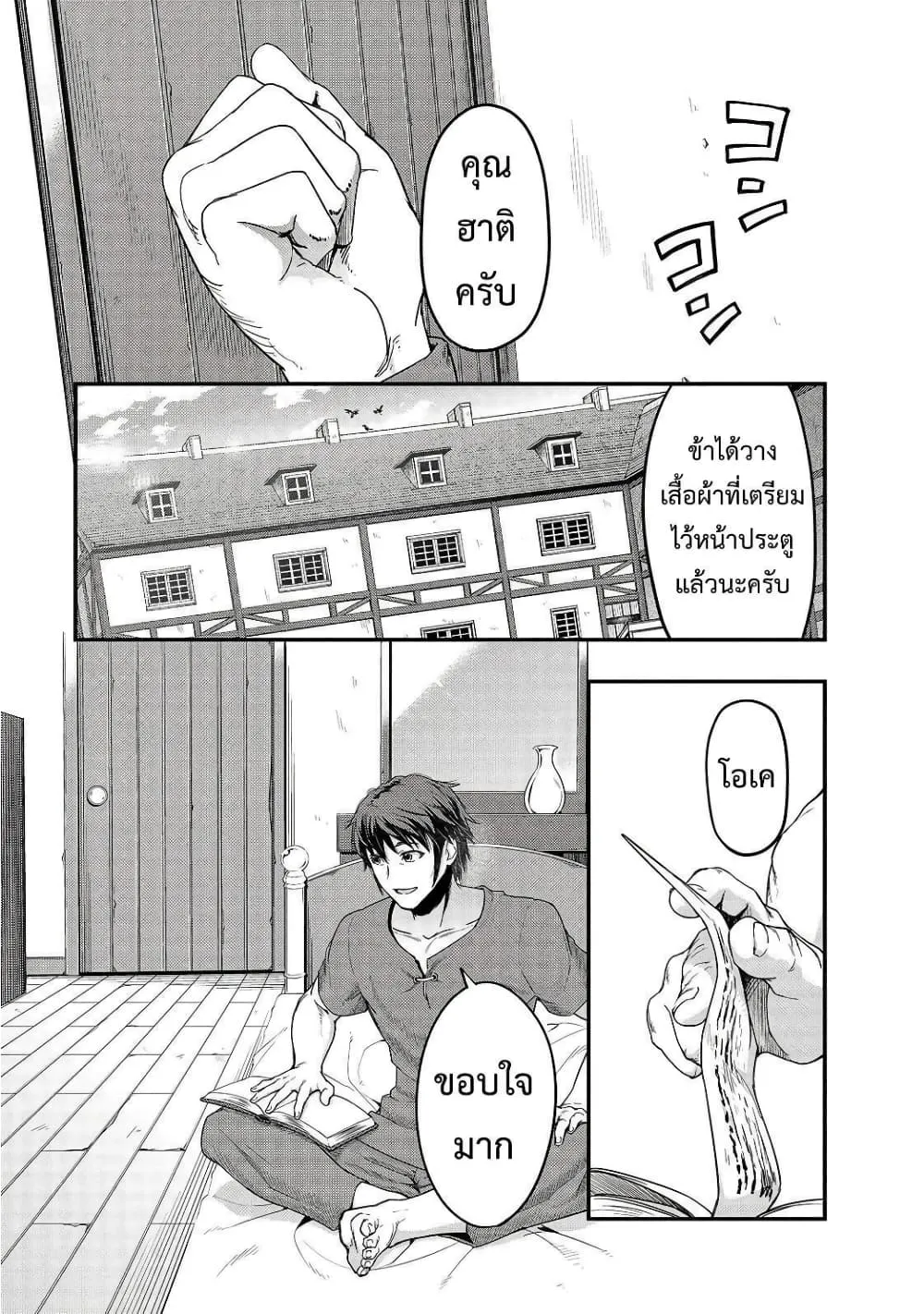 Hazure Waku no Joutai Ijou Skill de Saikyou ni Natta Ore ga Subete wo Juurin Suru made Chap 8 - Next Chap 9