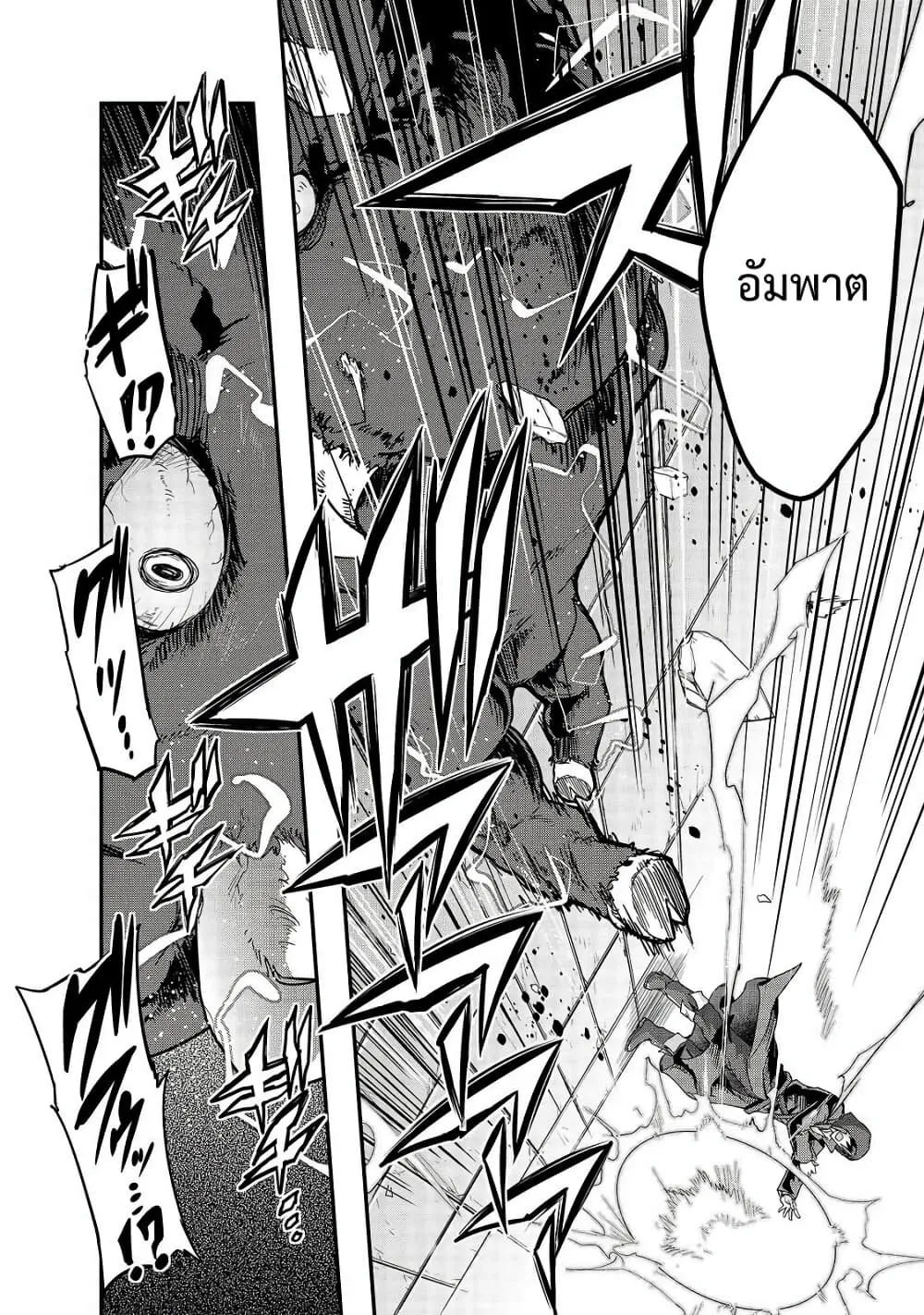 Hazure Waku no Joutai Ijou Skill de Saikyou ni Natta Ore ga Subete wo Juurin Suru made Chap 9 - Next Chap 10