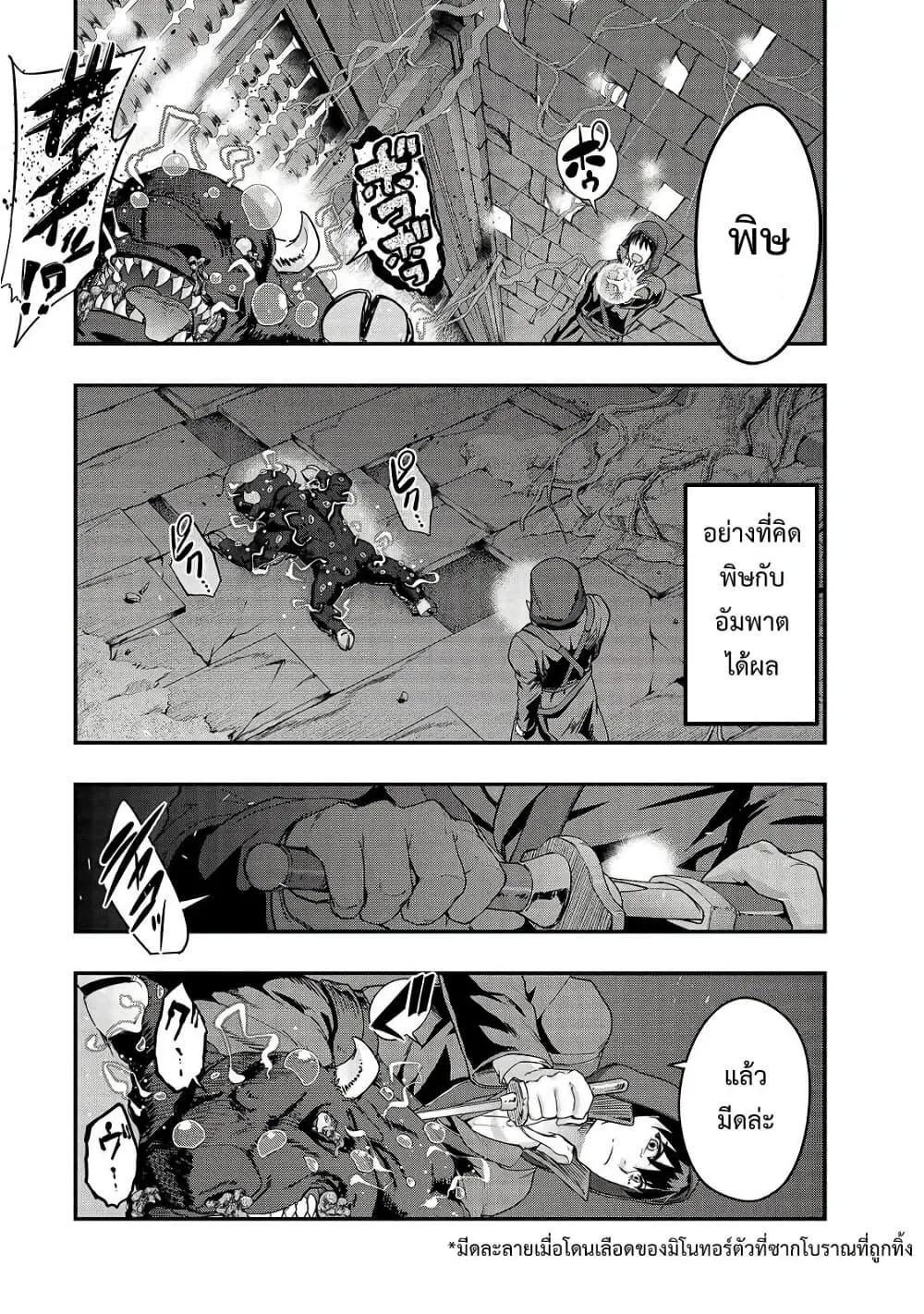 Hazure Waku no Joutai Ijou Skill de Saikyou ni Natta Ore ga Subete wo Juurin Suru made Chap 9 - Next Chap 10