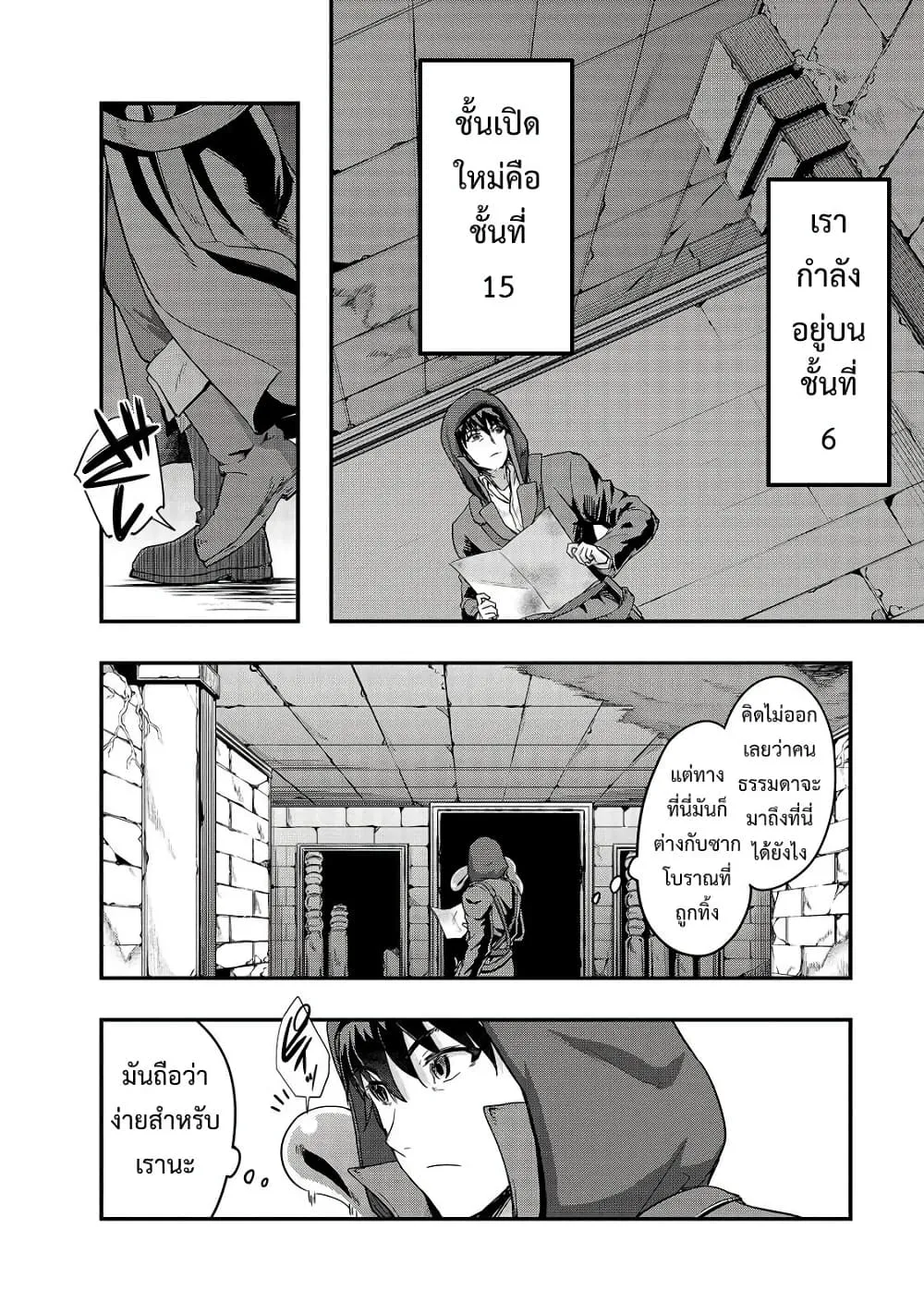 Hazure Waku no Joutai Ijou Skill de Saikyou ni Natta Ore ga Subete wo Juurin Suru made Chap 9 - Next Chap 10