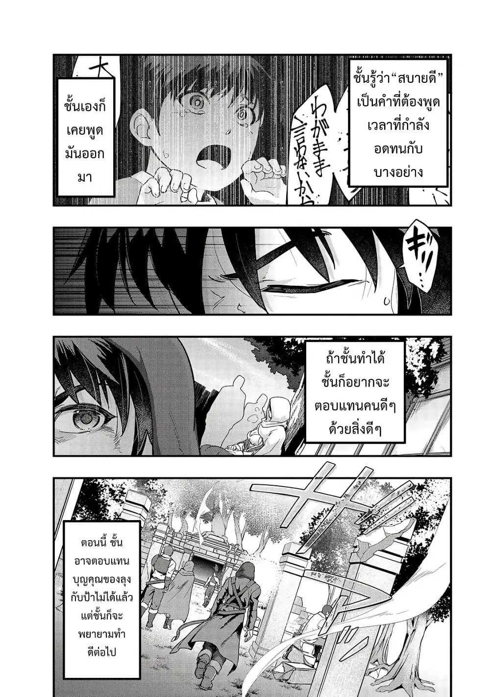 Hazure Waku no Joutai Ijou Skill de Saikyou ni Natta Ore ga Subete wo Juurin Suru made Chap 9 - Next Chap 10