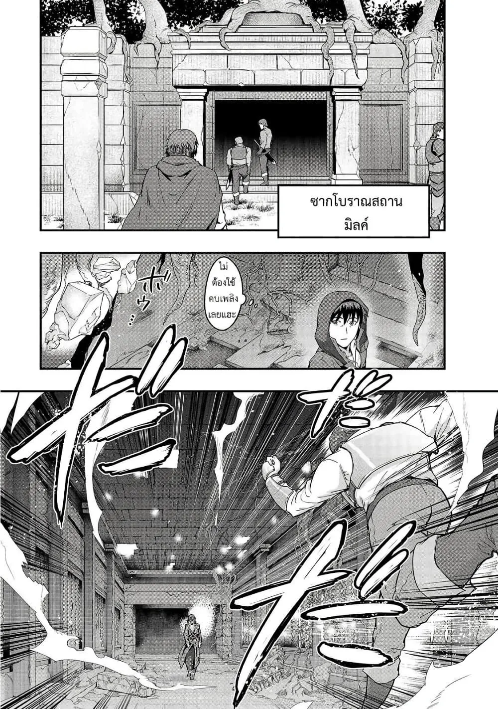 Hazure Waku no Joutai Ijou Skill de Saikyou ni Natta Ore ga Subete wo Juurin Suru made Chap 9 - Next Chap 10