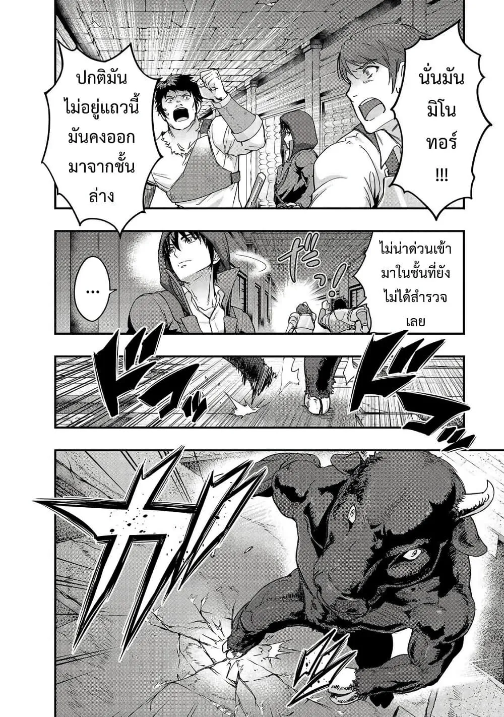 Hazure Waku no Joutai Ijou Skill de Saikyou ni Natta Ore ga Subete wo Juurin Suru made Chap 9 - Next Chap 10