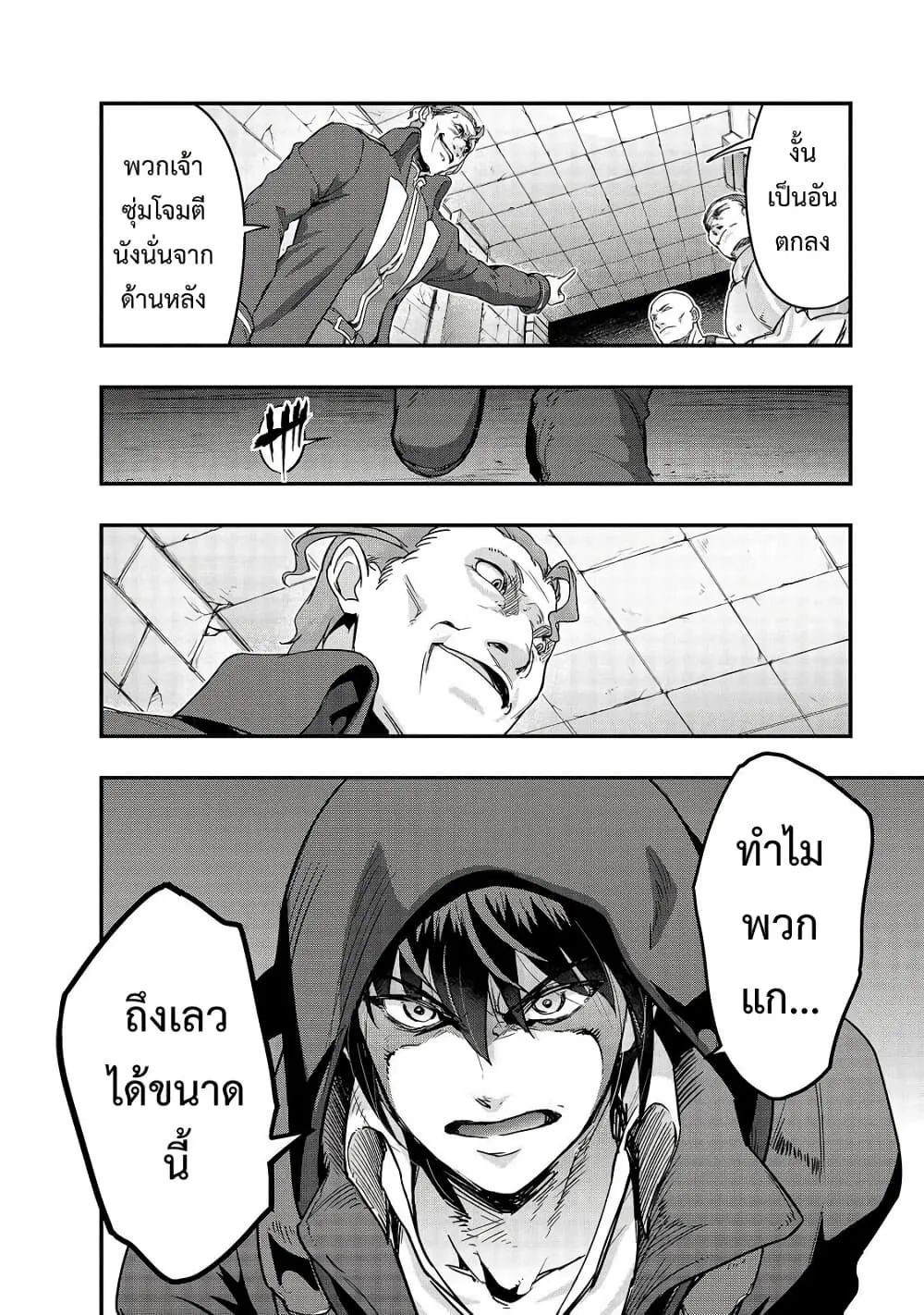 Hazure Waku no Joutai Ijou Skill de Saikyou ni Natta Ore ga Subete wo Juurin Suru made Chap 9 - Next Chap 10