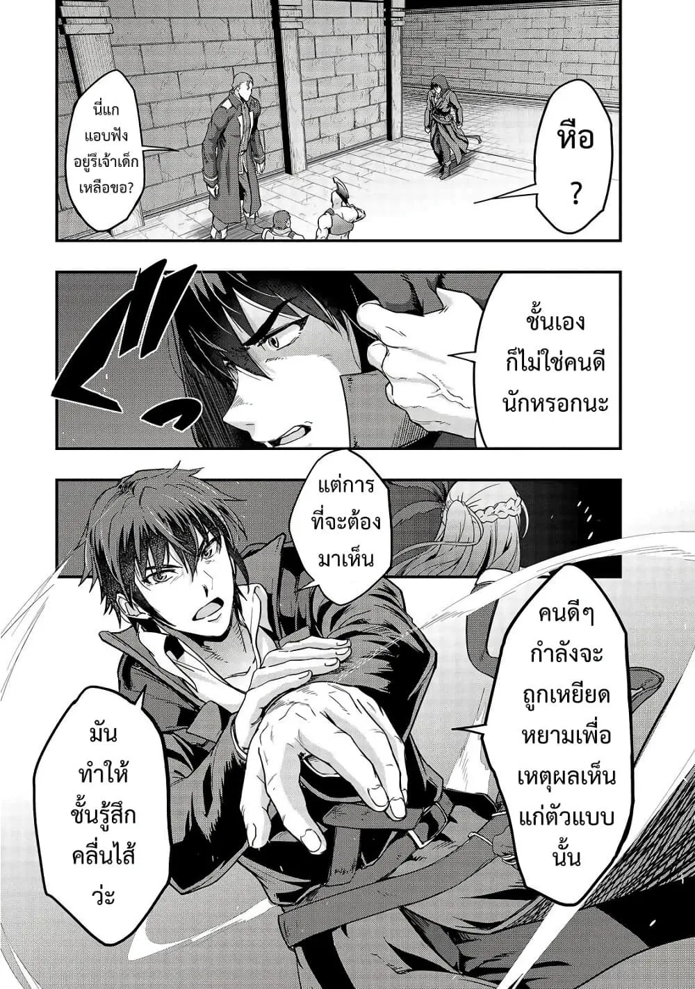 Hazure Waku no Joutai Ijou Skill de Saikyou ni Natta Ore ga Subete wo Juurin Suru made Chap 9 - Next Chap 10