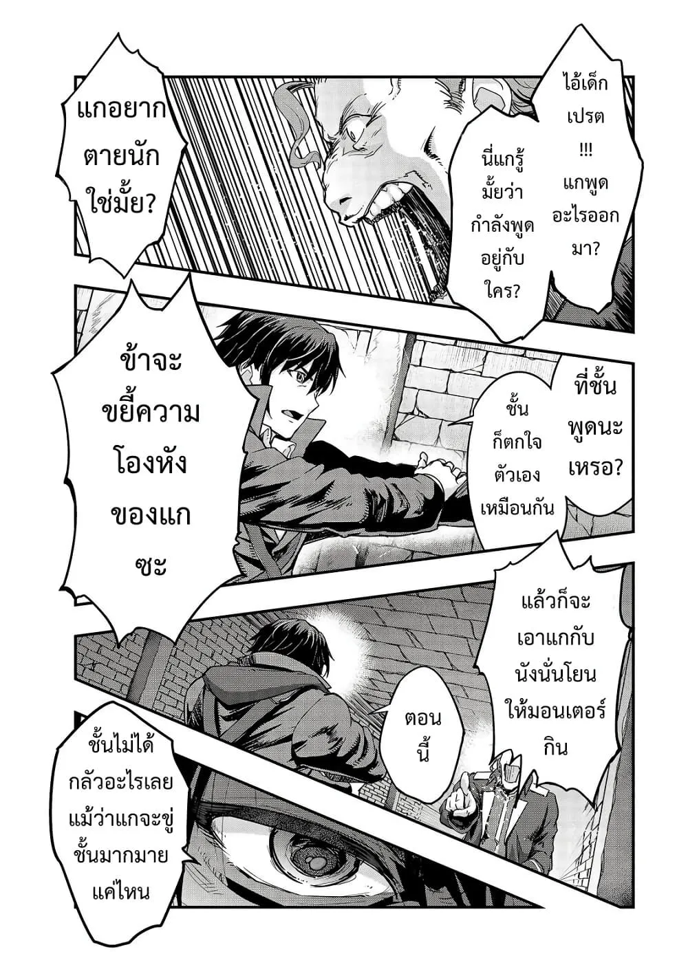 Hazure Waku no Joutai Ijou Skill de Saikyou ni Natta Ore ga Subete wo Juurin Suru made Chap 9 - Next Chap 10