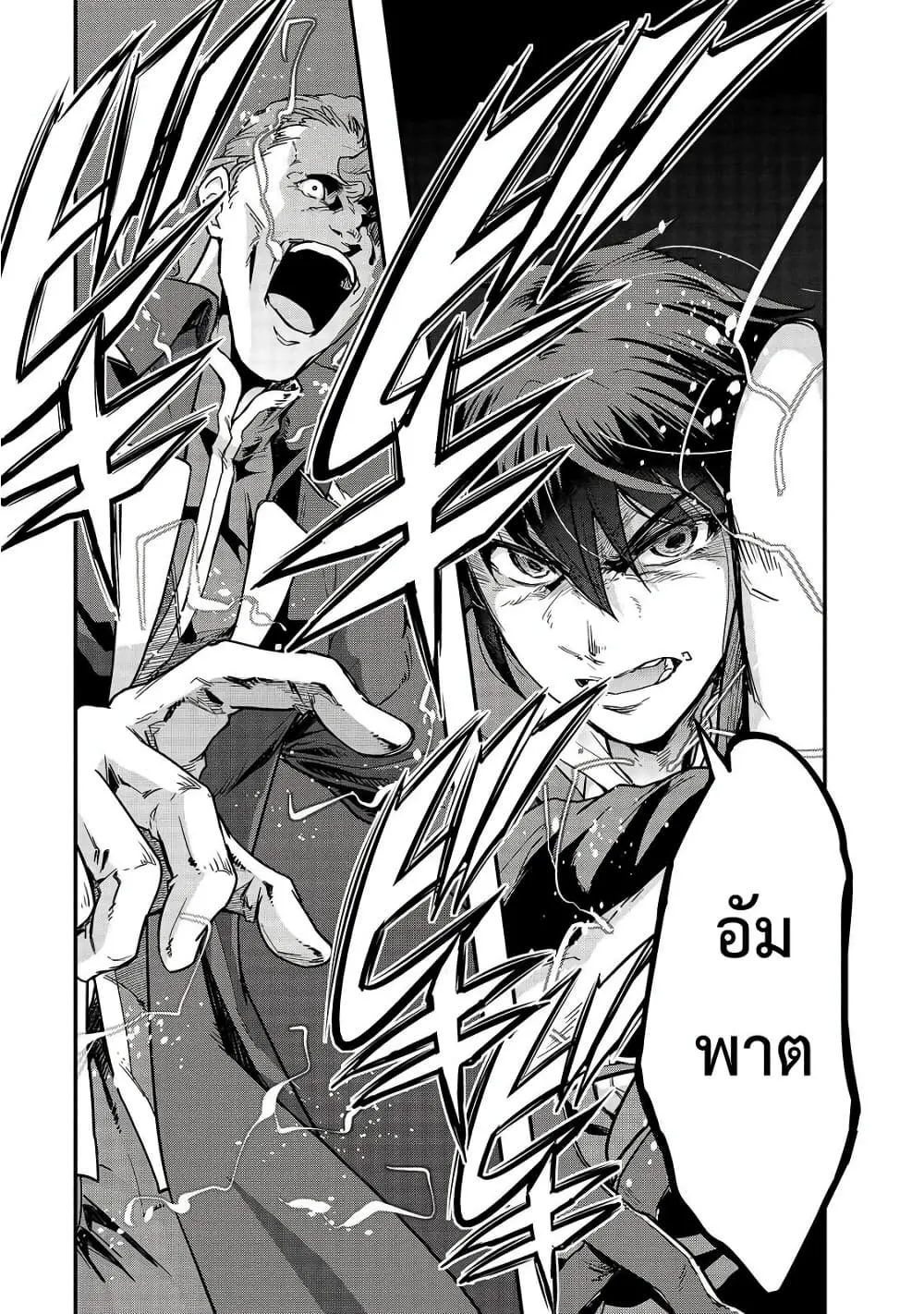 Hazure Waku no Joutai Ijou Skill de Saikyou ni Natta Ore ga Subete wo Juurin Suru made Chap 9 - Next Chap 10