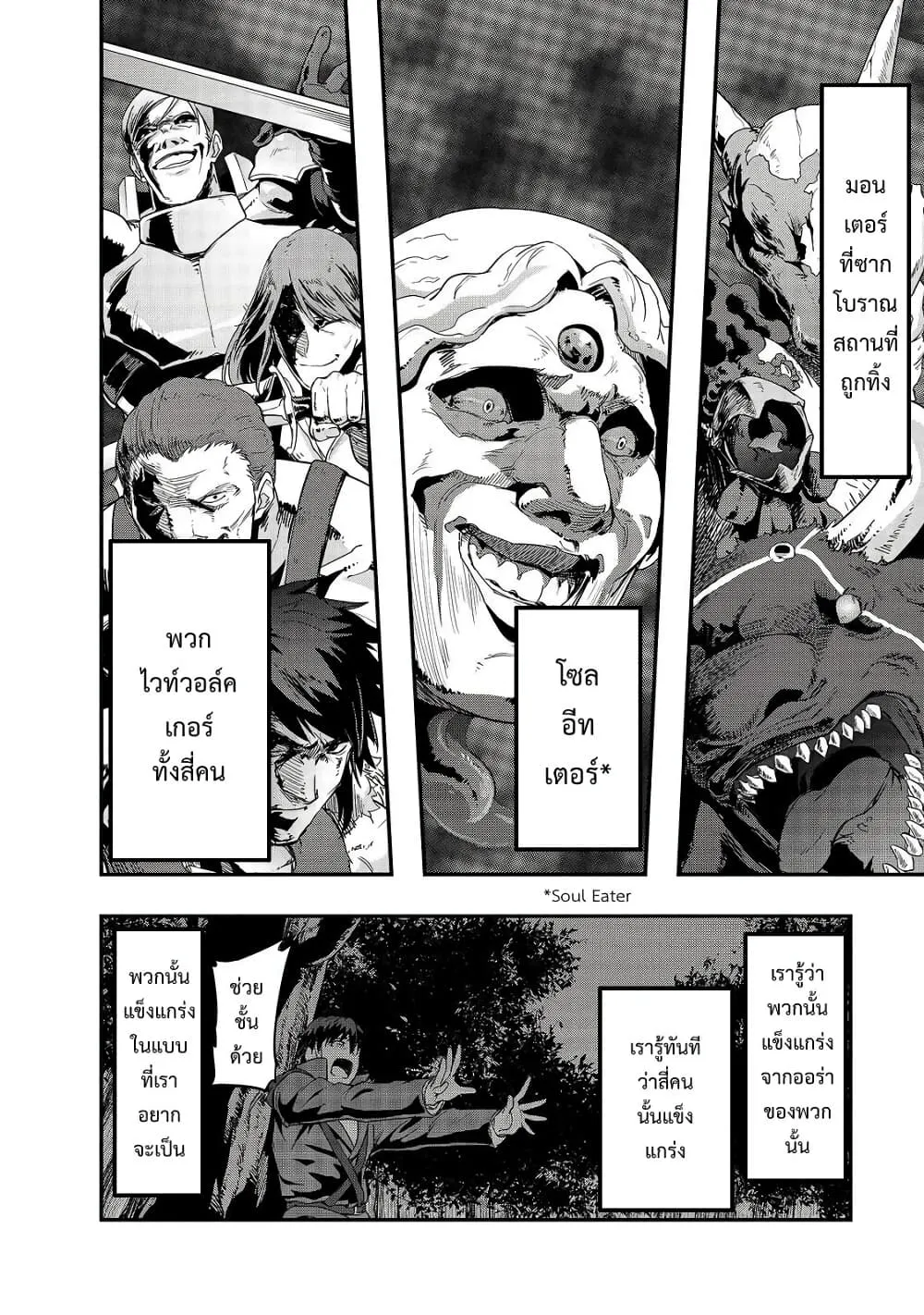 Hazure Waku no Joutai Ijou Skill de Saikyou ni Natta Ore ga Subete wo Juurin Suru made Chap 9 - Next Chap 10