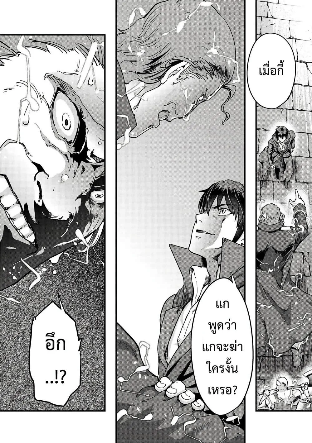 Hazure Waku no Joutai Ijou Skill de Saikyou ni Natta Ore ga Subete wo Juurin Suru made Chap 9 - Next Chap 10