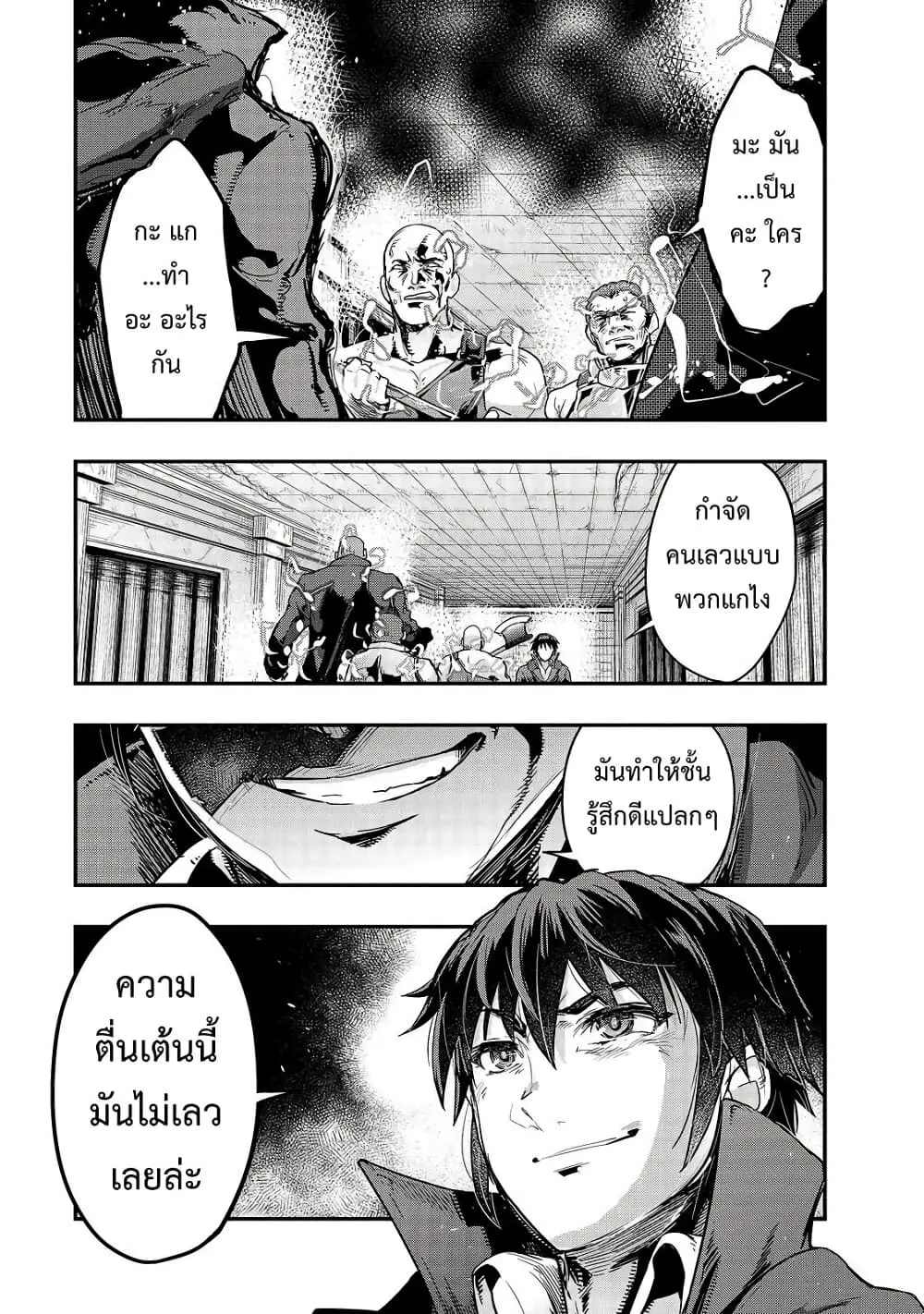 Hazure Waku no Joutai Ijou Skill de Saikyou ni Natta Ore ga Subete wo Juurin Suru made Chap 9 - Next Chap 10