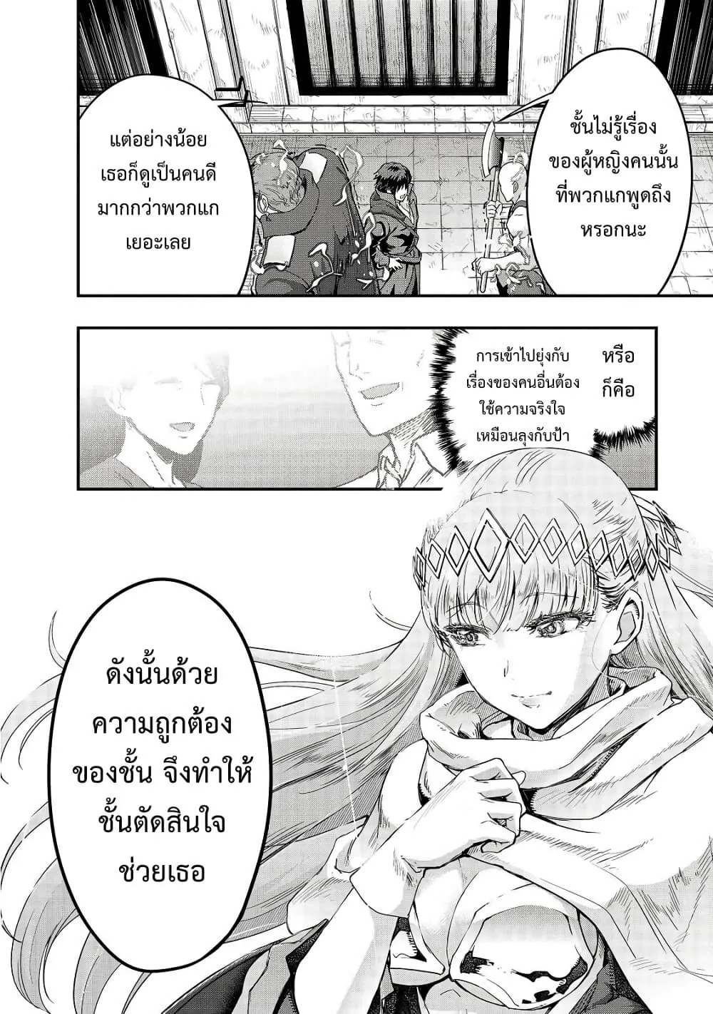 Hazure Waku no Joutai Ijou Skill de Saikyou ni Natta Ore ga Subete wo Juurin Suru made Chap 9 - Next Chap 10