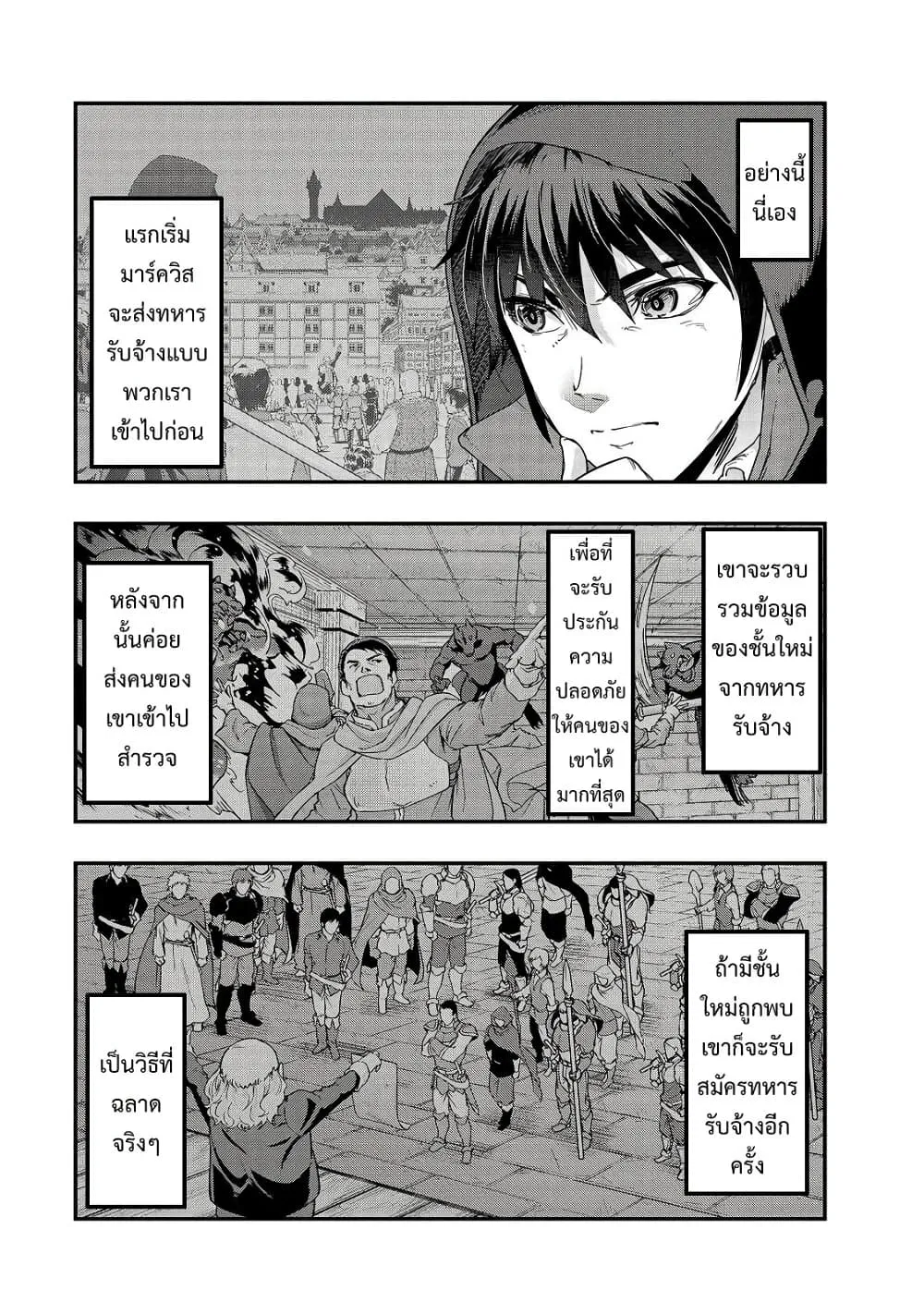 Hazure Waku no Joutai Ijou Skill de Saikyou ni Natta Ore ga Subete wo Juurin Suru made Chap 9 - Next Chap 10